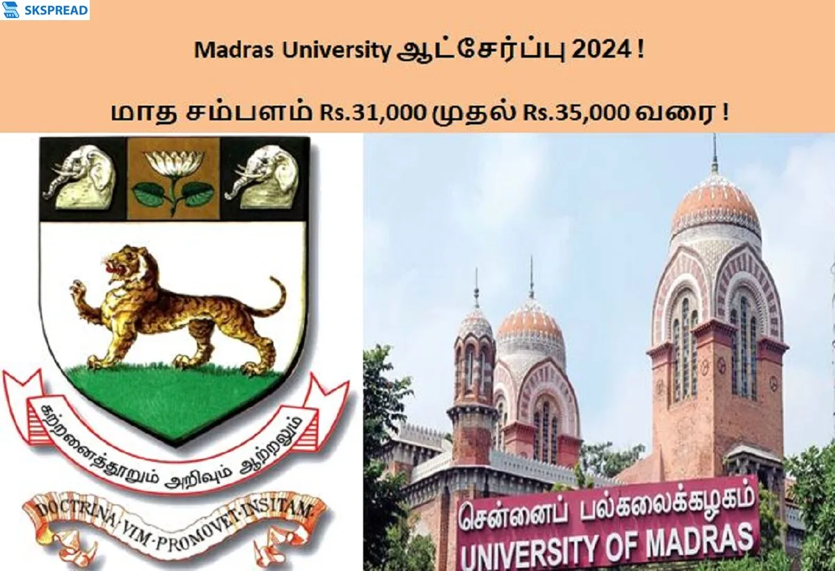 Madras University ஆட்சேர்ப்பு 2024