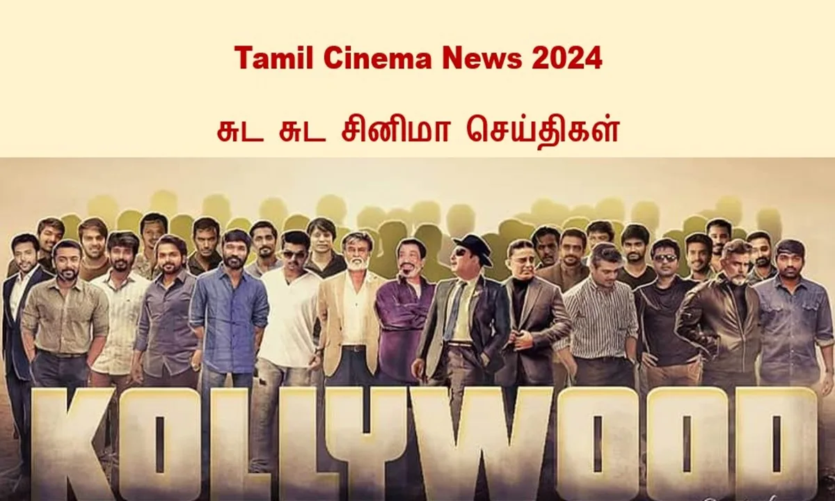 tamil cinema news 2024