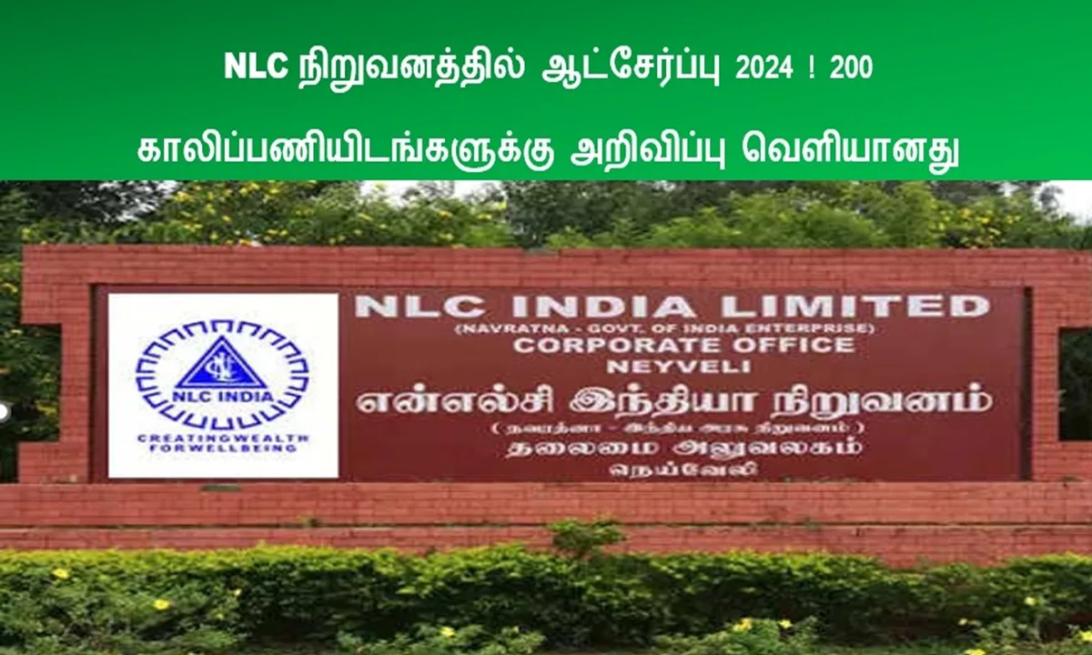 NLC நிறுவனத்தில் ஆட்சேர்ப்பு 2024