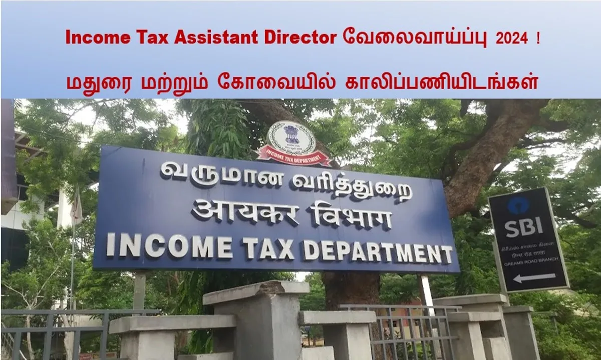 Income Tax AD வேலைவாய்ப்பு 2024