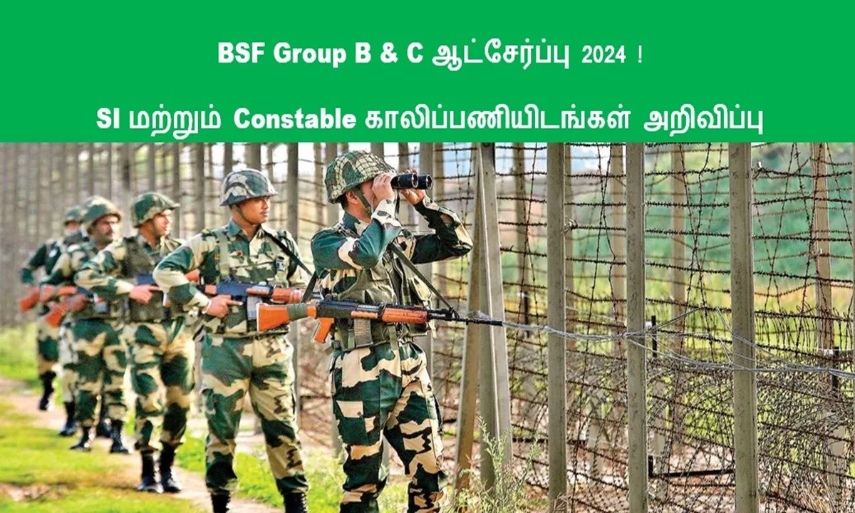 BSF Group B & C ஆட்சேர்ப்பு 2024