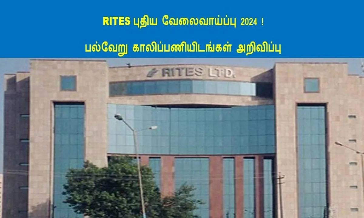 RITES புதிய வேலைவாய்ப்பு 2024