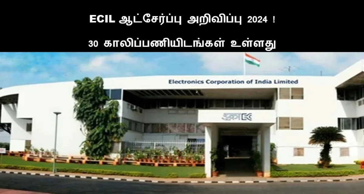 ECIL ஆட்சேர்ப்பு அறிவிப்பு 2024