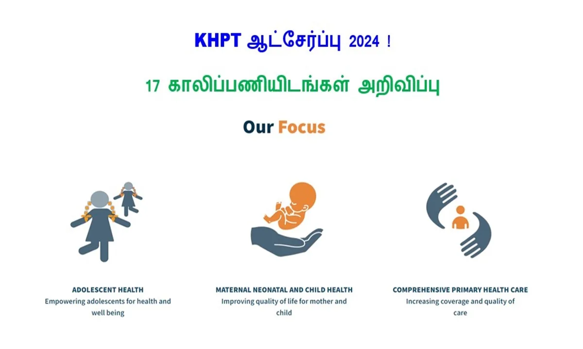 KHPT ஆட்சேர்ப்பு 2024