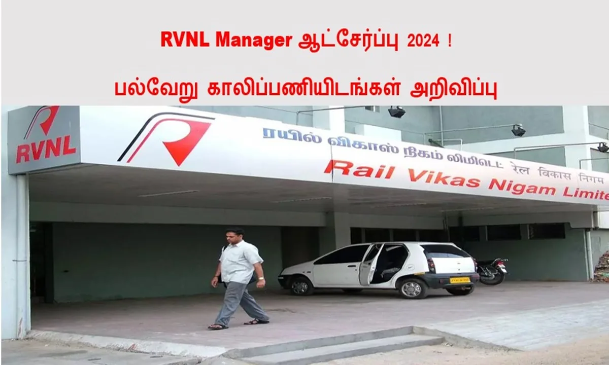 RVNL Manager ஆட்சேர்ப்பு 2024