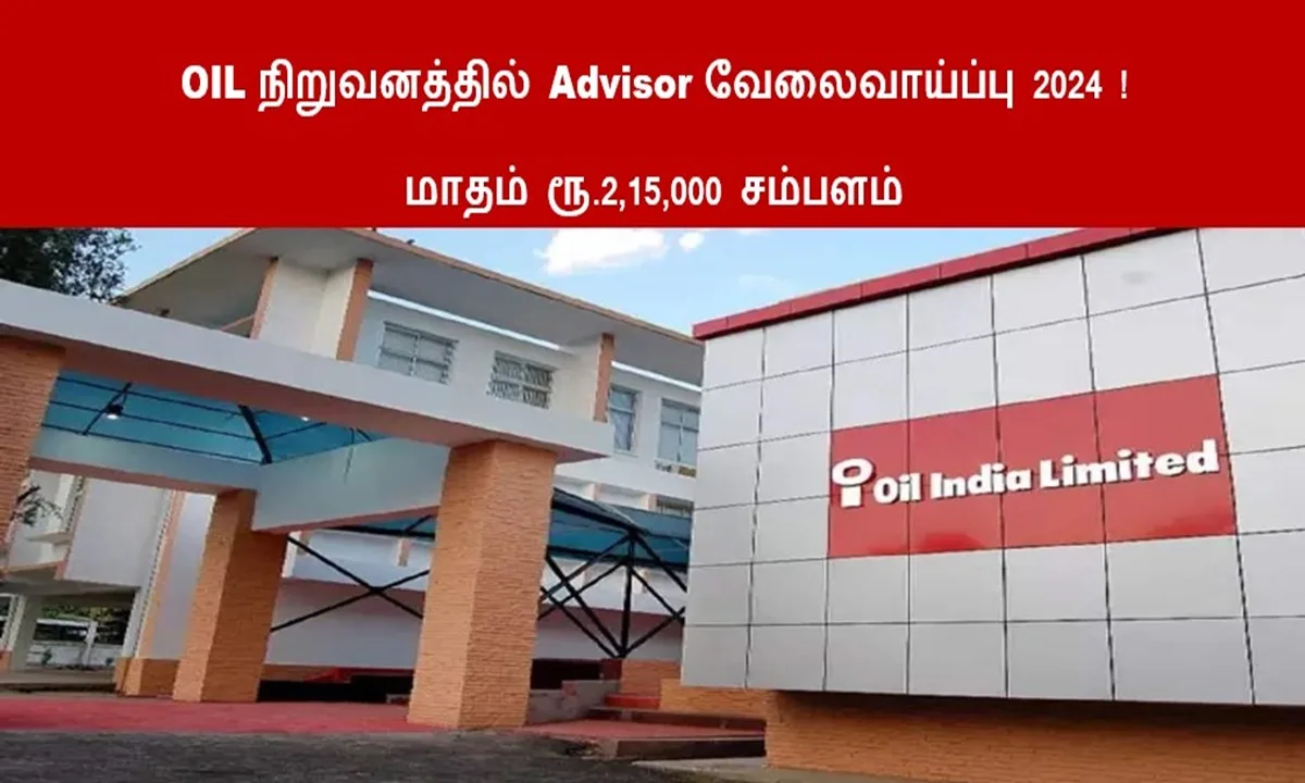 OIL நிறுவனத்தில் Advisor வேலைவாய்ப்பு 2024