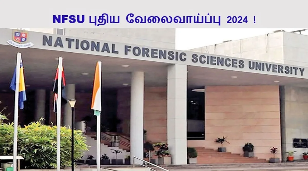 NFSU புதிய வேலைவாய்ப்பு 2024