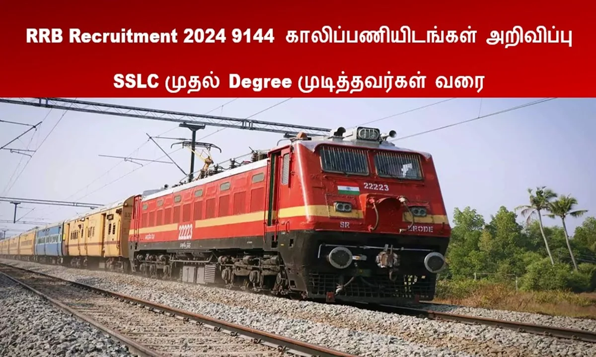 RRB Technician ஆட்சேர்ப்பு 2024