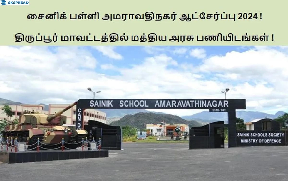 Sainik School Amaravathinagar ஆட்சேர்ப்பு 2024 ! திருப்பூர் மாவட்டத்தில் மத்திய அரசு பணியிடங்கள் அறிவிப்பு - 10th முதல் Bachelor degree முடித்தவர்கள் விண்ணப்பிக்கலாம் !