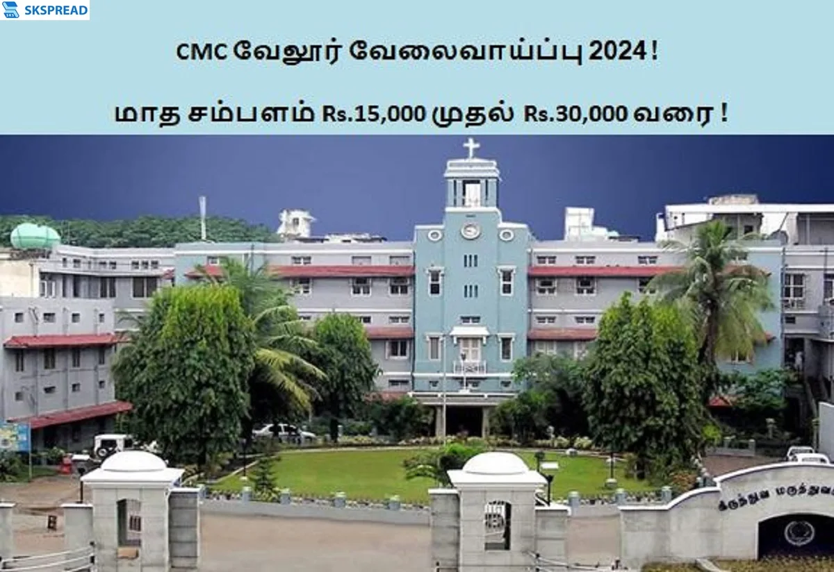 CMC வேலூர் வேலைவாய்ப்பு 2024 ! Management Assistant மற்றும் Administrative Assistant பணியிடங்கள் அறிவிப்பு - மாத சம்பளம் Rs.15,000 முதல் Rs.30,000 வரை !