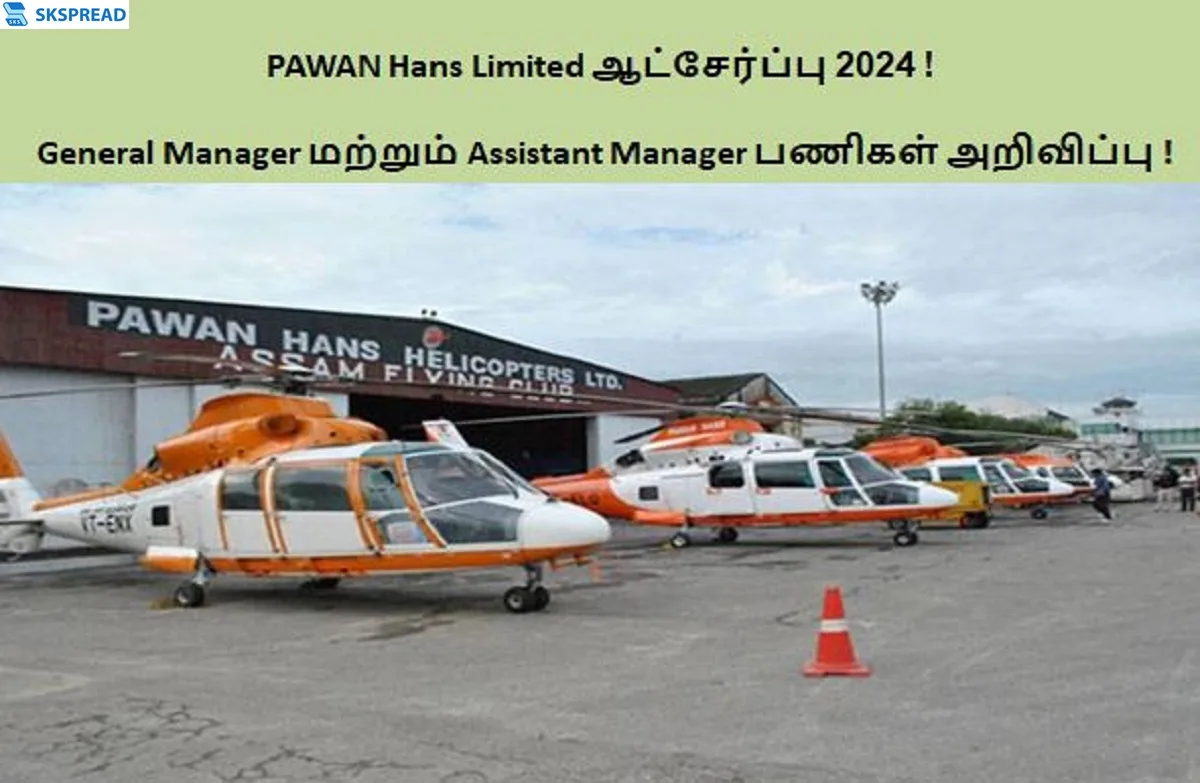 Pawan Hans Limited ஆட்சேர்ப்பு 2024 ! 67 General Manager மற்றும் Assistant Manager பணியிடங்கள் அறிவிப்பு - Rs.15,000 முதல் Rs.2,60,000 வரை மாத சம்பளம் !