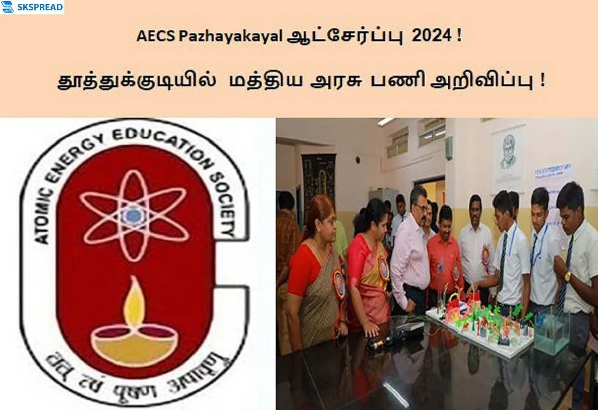 AECS Pazhayakayal ஆட்சேர்ப்பு 2024 ! தூத்துக்குடியில் மத்திய அரசு பணியிடங்கள் அறிவிப்பு - Bachelor degree முடித்திருந்தால் போதும் !