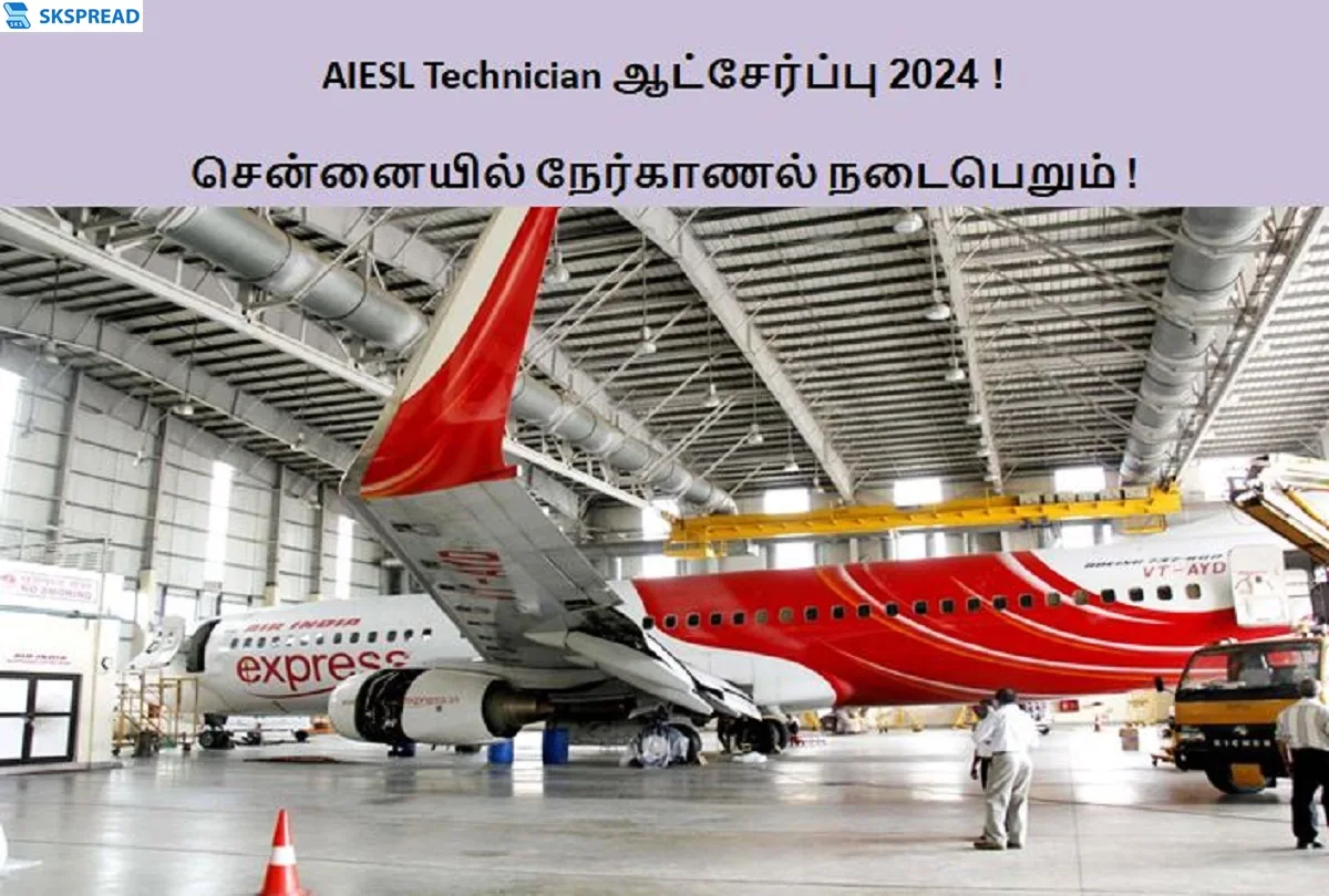 AIESL Technician ஆட்சேர்ப்பு 2024 ! 40 பல்வேறு காலிப்பணியிடங்கள் அறிவிப்பு - சென்னையில் நேர்காணல் நடைபெறும் !