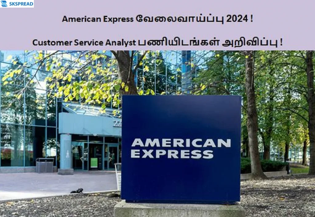 American Express வேலைவாய்ப்பு 2024 ! Customer Service Analyst பணியிடங்கள் அறிவிப்பு - ஆன்லைனில் விண்ணப்பிக்க லிங்க் உள்ளே !