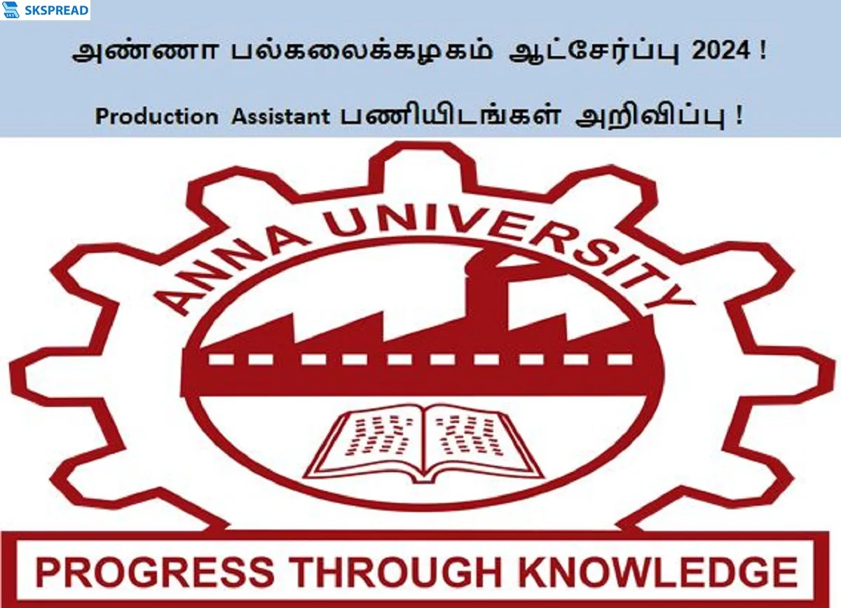 அண்ணா பல்கலைக்கழகம் ஆட்சேர்ப்பு 2024 ! சென்னையில் Production Assistant பணியிடங்கள் அறிவிப்பு - விண்ணப்பிக்க லிங்க் இதோ !