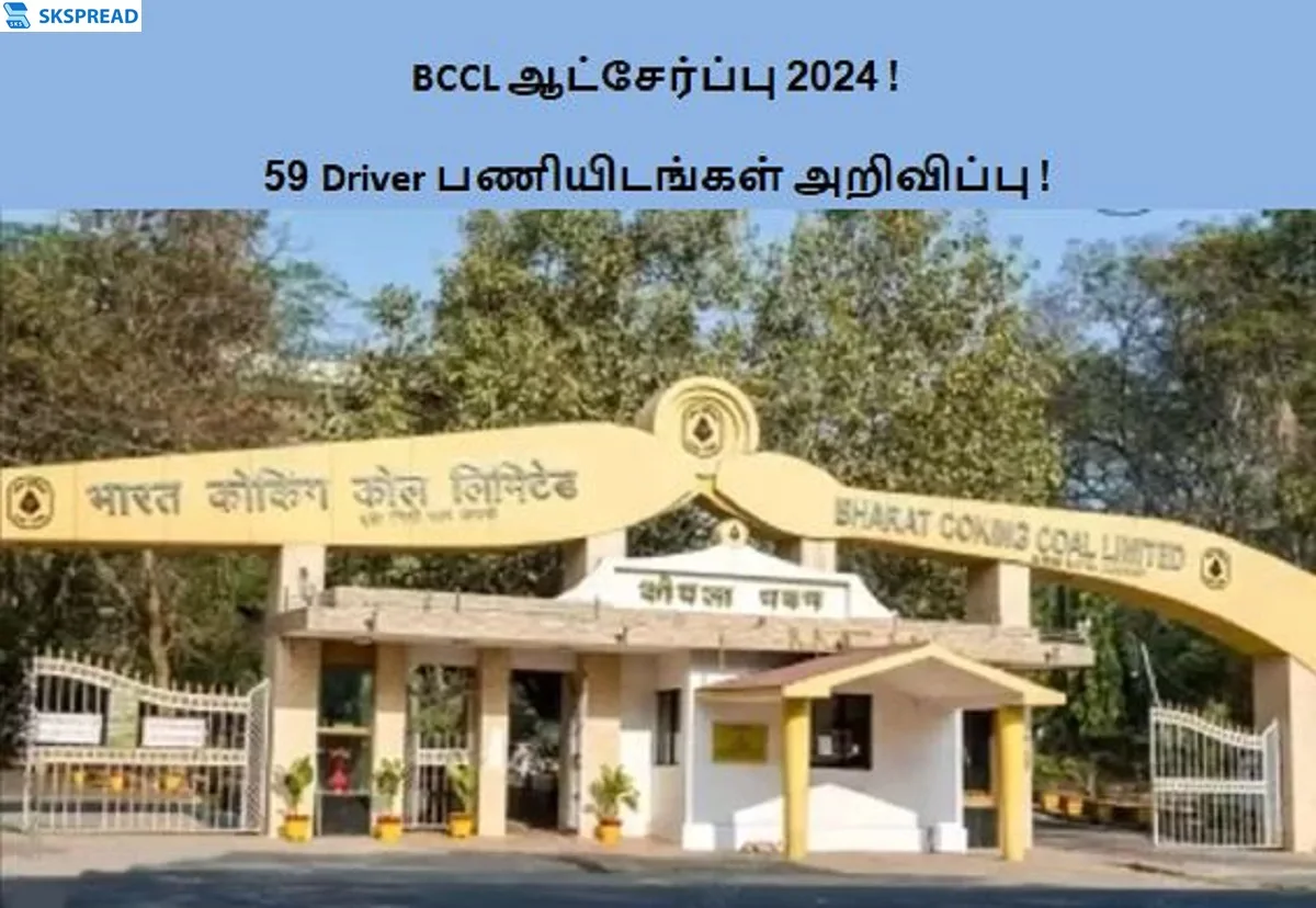 BCCL ஆட்சேர்ப்பு 2024 ! 59 Driver பணியிடங்கள் அறிவிப்பு - 8 ஆம் வகுப்பு தேர்ச்சி பெற்றிருந்தால் போதும் !