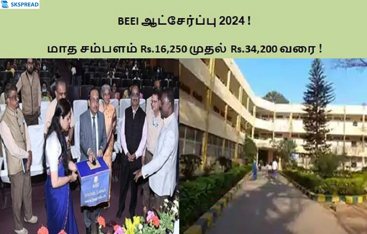 BEEI ஆட்சேர்ப்பு 2024 ! பாரத் எலக்ட்ரானிக்ஸ் கல்வி நிறுவனம் சார்பில் பல்வேறு பணியிடங்கள் அறிவிப்பு - மாத சம்பளம் Rs.16,250 முதல் Rs.34,200 வரை !