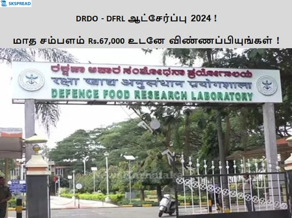 DRDO - DFRL ஆட்சேர்ப்பு 2024 ! உணவு ஆராய்ச்சி ஆய்வகத்தில் Research Associate பணியிடங்கள் அறிவிப்பு - மாத சம்பளம் Rs.67,000 உடனே விண்ணப்பியுங்கள் !