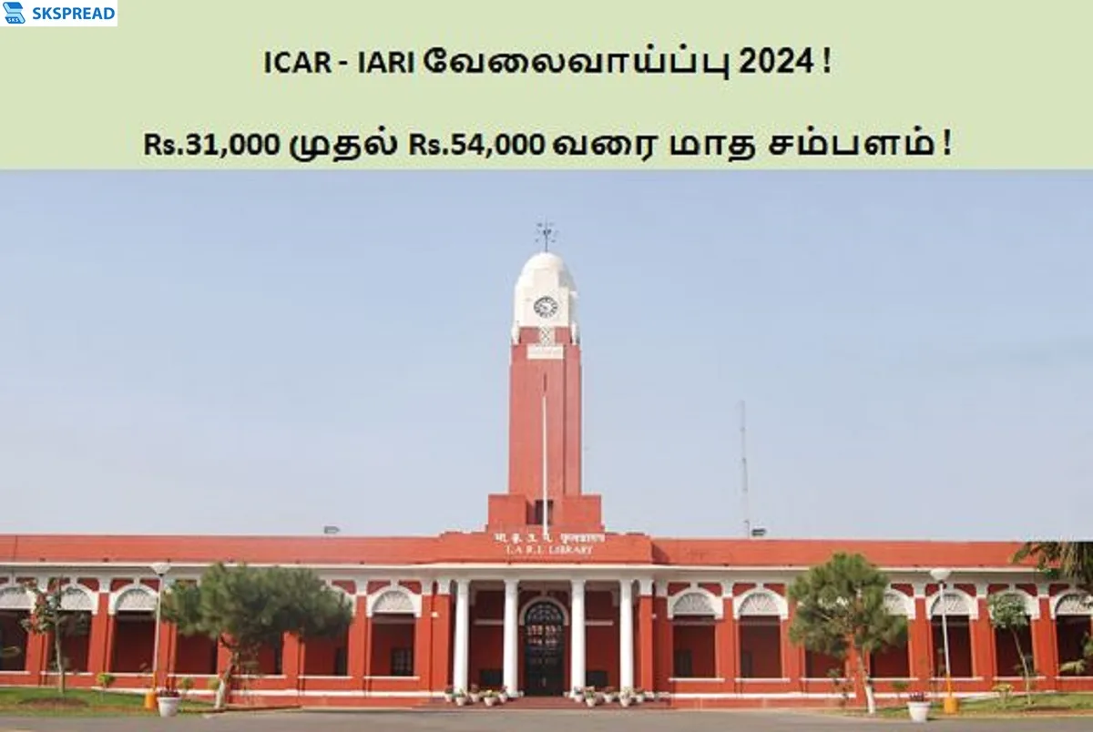 ICAR - IARI வேலைவாய்ப்பு 2024 ! இந்திய வேளாண் ஆராய்ச்சி நிறுவனத்தில் பணியிடங்கள் அறிவிப்பு - Rs.31,000 முதல் Rs.54,000 வரை மாத சம்பளம் !