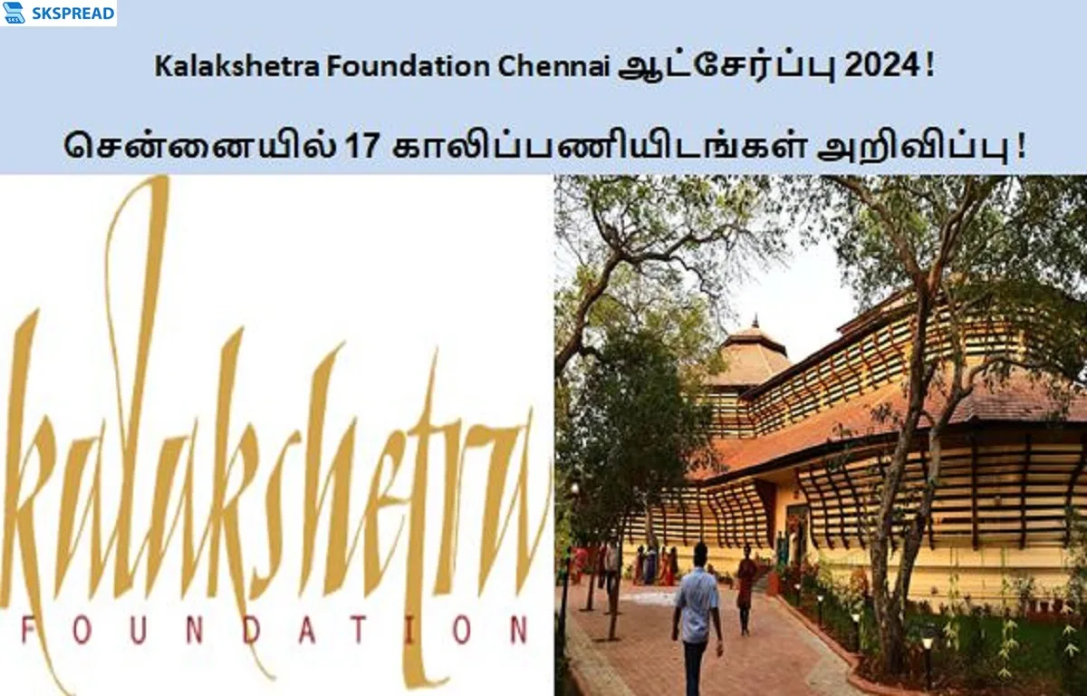 Kalakshetra Foundation Chennai ஆட்சேர்ப்பு 2024 ! சென்னையில் 17 காலிப்பணியிடங்கள் அறிவிப்பு - நேர்காணல் மட்டுமே !
