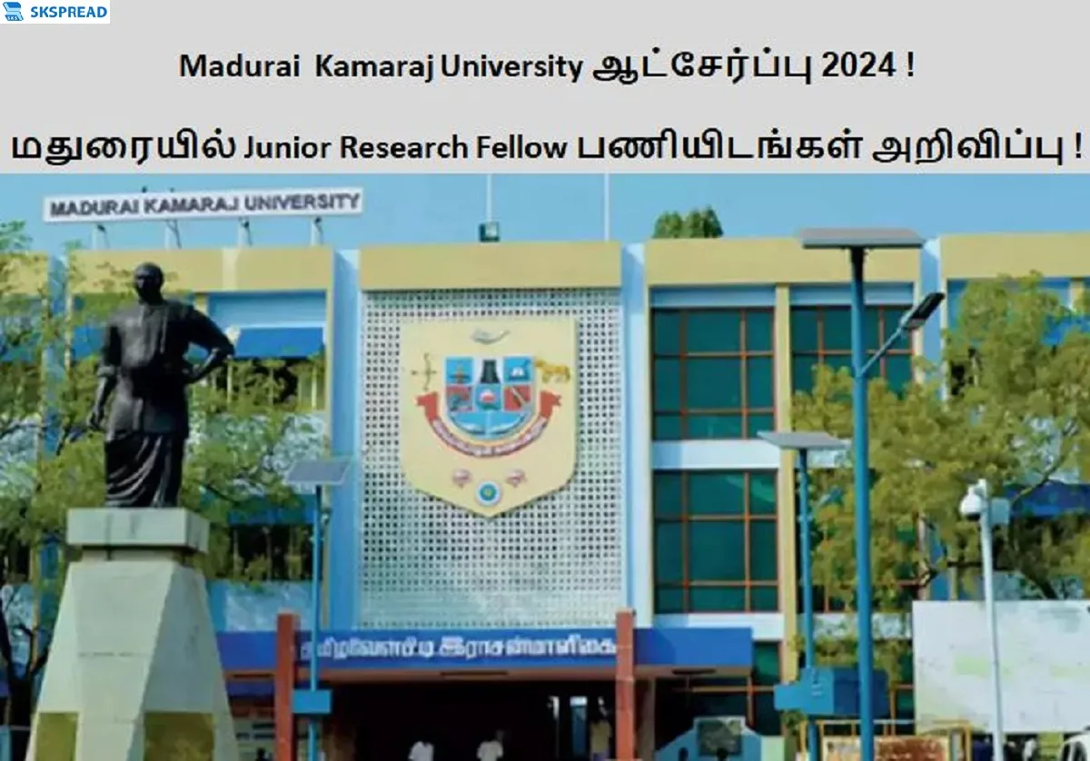 Madurai Kamaraj University ஆட்சேர்ப்பு 2024 ! மதுரையில் Junior Research Fellow பணியிடங்கள் அறிவிப்பு - நேர்காணல் மட்டுமே !