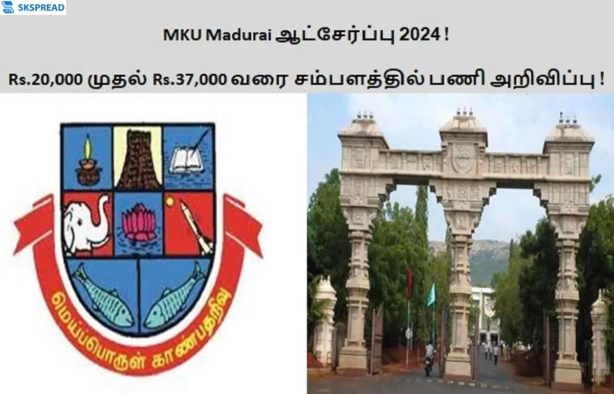 MKU Madurai ஆட்சேர்ப்பு 2024 ! மதுரையில் Rs.20,000 முதல் Rs.37,000 வரை சம்பளத்தில் பணியிடங்கள் அறிவிப்பு - நேர்காணல் மட்டுமே உடனே விண்ணப்பியுங்கள் !