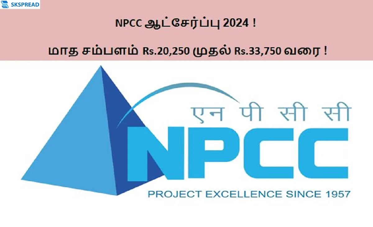 NPCC ஆட்சேர்ப்பு 2024 ! மத்திய அரசின் கட்டுமான நிறுவனத்தில் பணியிடங்கள் அறிவிப்பு - மாத சம்பளம் Rs.20,250 முதல் Rs. 33,750 வரை !