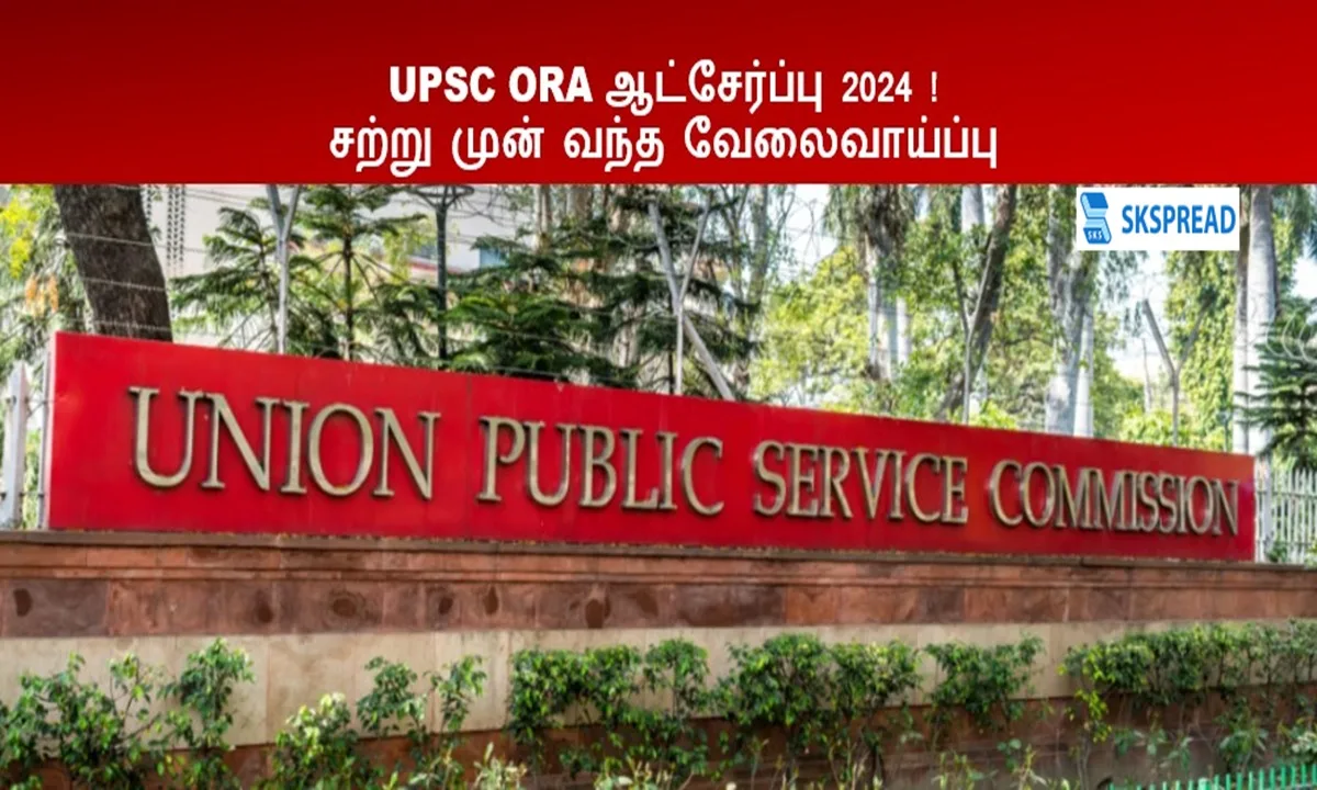 UPSC ORA ஆட்சேர்ப்பு 2024 ! சற்று முன் வந்த வேலைவாய்ப்பு,109 காலிப்பணியிடங்கள் அறிவிப்பு விண்ணப்பிக்கலாம் வாங்க !