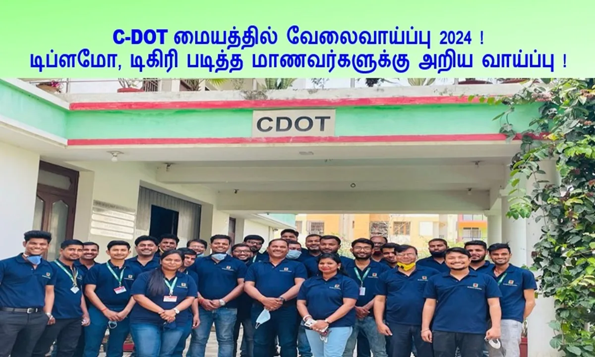 C-DOT மையத்தில் வேலைவாய்ப்பு 2024