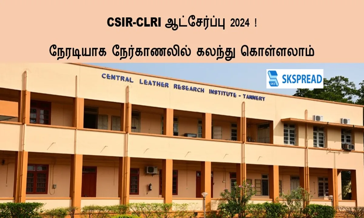 CSIR-CLRI ஆட்சேர்ப்பு 2024