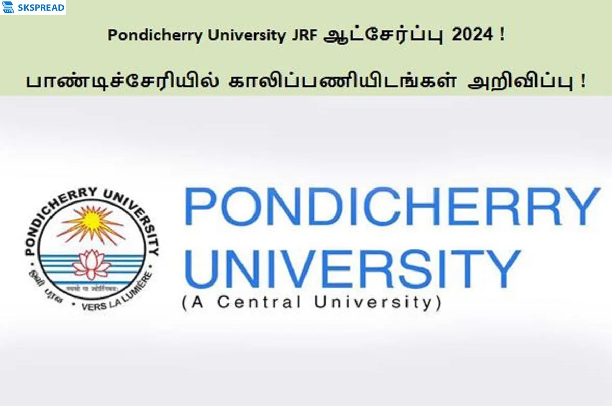 Pondicherry University JRF ஆட்சேர்ப்பு 2024 ! பாண்டிச்சேரியில் காலிப்பணியிடங்கள் அறிவிப்பு - நேர்காணல் மட்டுமே உடனே விண்ணப்பியுங்கள் !