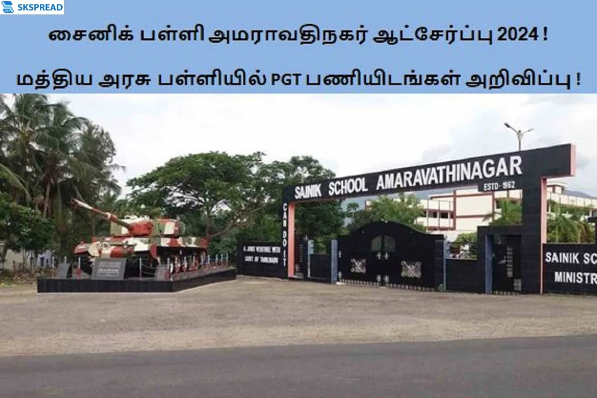 சைனிக் பள்ளி அமராவதிநகர் ஆட்சேர்ப்பு 2024 ! மத்திய அரசு பள்ளியில் PGT பணியிடங்கள் அறிவிப்பு - மாத சம்பளம் Rs. 45,000/-