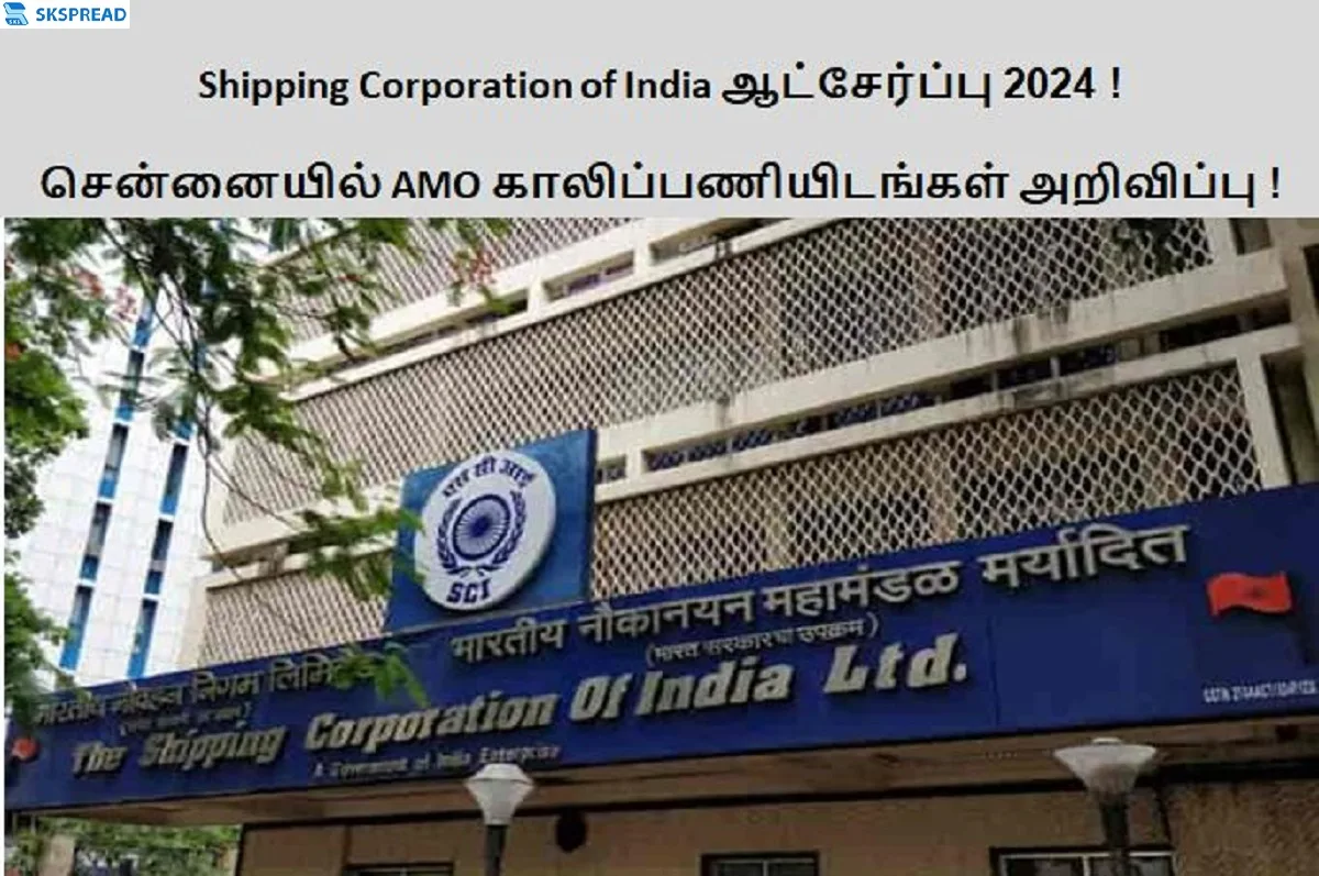 Shipping Corporation of India ஆட்சேர்ப்பு 2024 ! சென்னையில் AMO காலிப்பணியிடங்கள் அறிவிப்பு - மாத சம்பளம் RS.39,230 முதல் RS. 52,240 வரை !