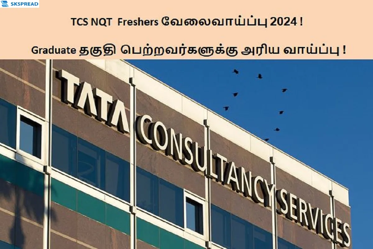 TCS NQT Freshers வேலைவாய்ப்பு 2024 ! Graduate தகுதி பெற்றவர்களுக்கு அரிய வாய்ப்பு - உடனே விண்ணப்பியுங்கள் !