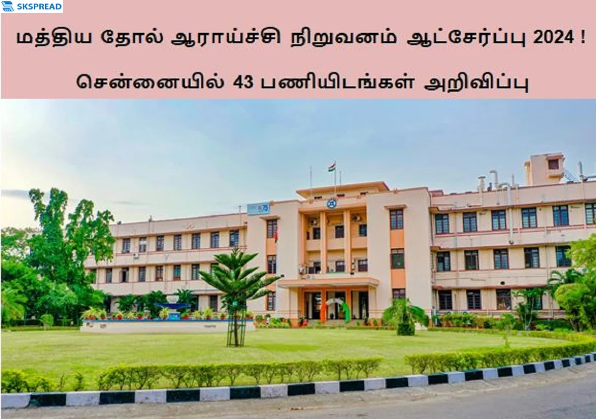 மத்திய தோல் ஆராய்ச்சி நிறுவனம் ஆட்சேர்ப்பு 2024 ! சென்னையில் 43 SPA, JRF, Project Assistant பணியிடங்கள் அறிவிப்பு ! மாத சம்பளம் Rs.20,000 முதல் Rs.42,000 வரை !