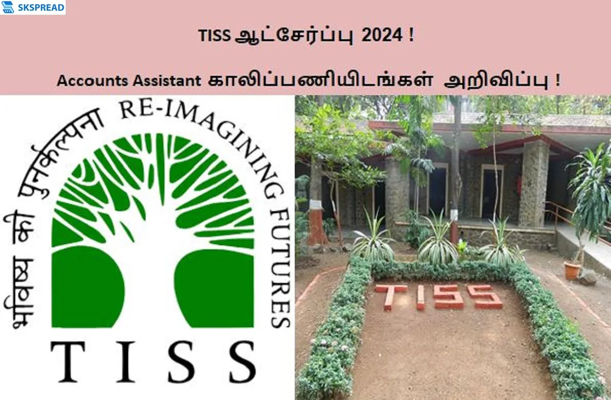 TISS ஆட்சேர்ப்பு 2024 ! Accounts Assistant காலிப்பணியிடங்கள் அறிவிப்பு - மாத சம்பளம் Rs.25000/-