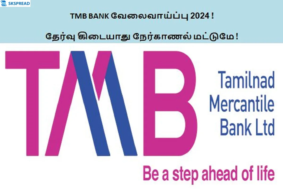 TMB BANK வேலைவாய்ப்பு 2024 ! General Managers, Deputy General Managers, Assistant General Manager பணியிடங்கள் அறிவிப்பு - தேர்வு கிடையாது நேர்காணல் மட்டுமே !