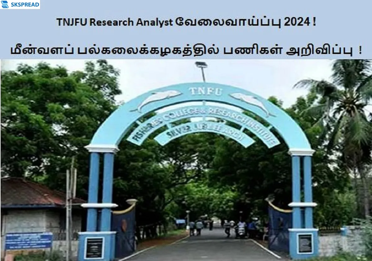 TNJFU Research Analyst வேலைவாய்ப்பு 2024 ! தமிழ்நாடு டாக்டர்.ஜெ.ஜெயலலிதா மீன்வளப் பல்கலைக்கழகத்தில் காலிப்பணியிடங்கள் அறிவிப்பு - மாத சம்பளம் Rs.35,000/-