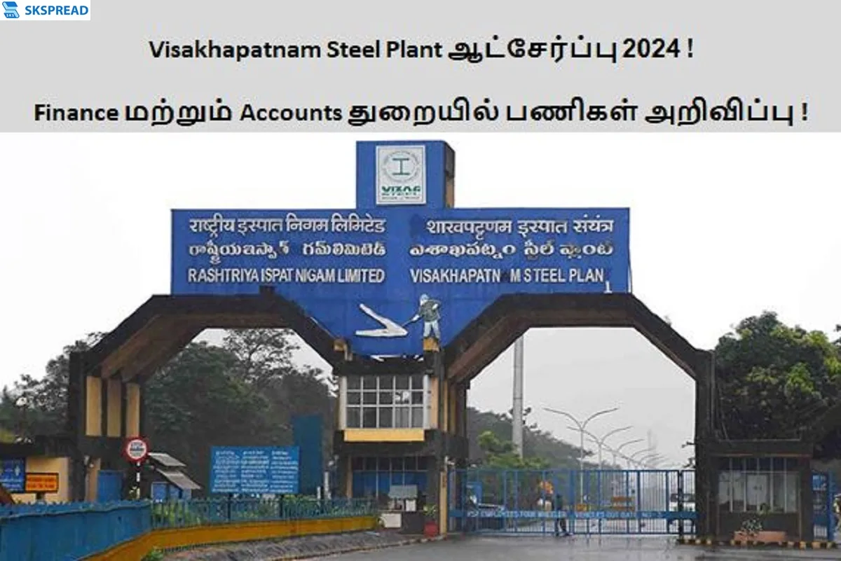 Visakhapatnam Steel Plant ஆட்சேர்ப்பு 2024 ! Finance மற்றும் Accounts துறையில் காலிப்பணியிடங்கள் அறிவிப்பு - மாத சம்பளம் Rs.20,000/-