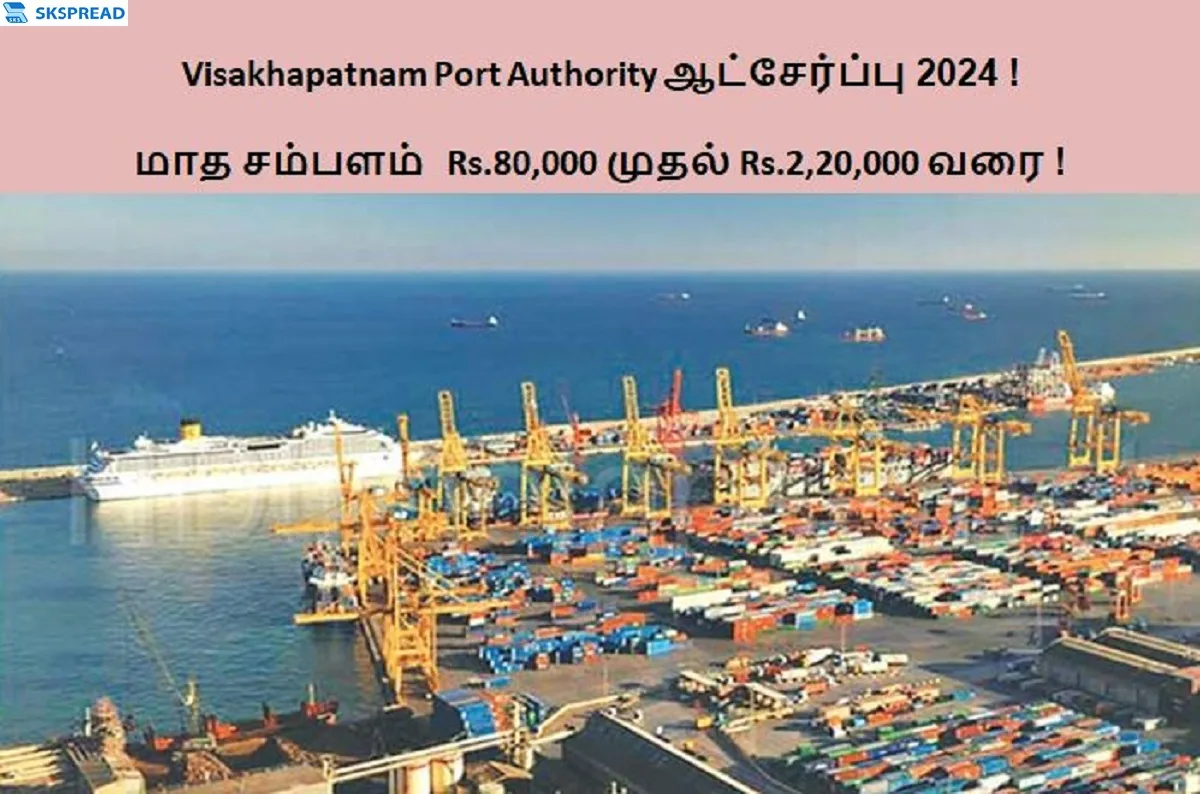 Visakhapatnam Port Authority ஆட்சேர்ப்பு 2024 ! Degree முடித்தவர்களுக்கு அரிய வாய்ப்பு - மாத சம்பளம் Rs.80,000 முதல் Rs.2,20,000 வரை !