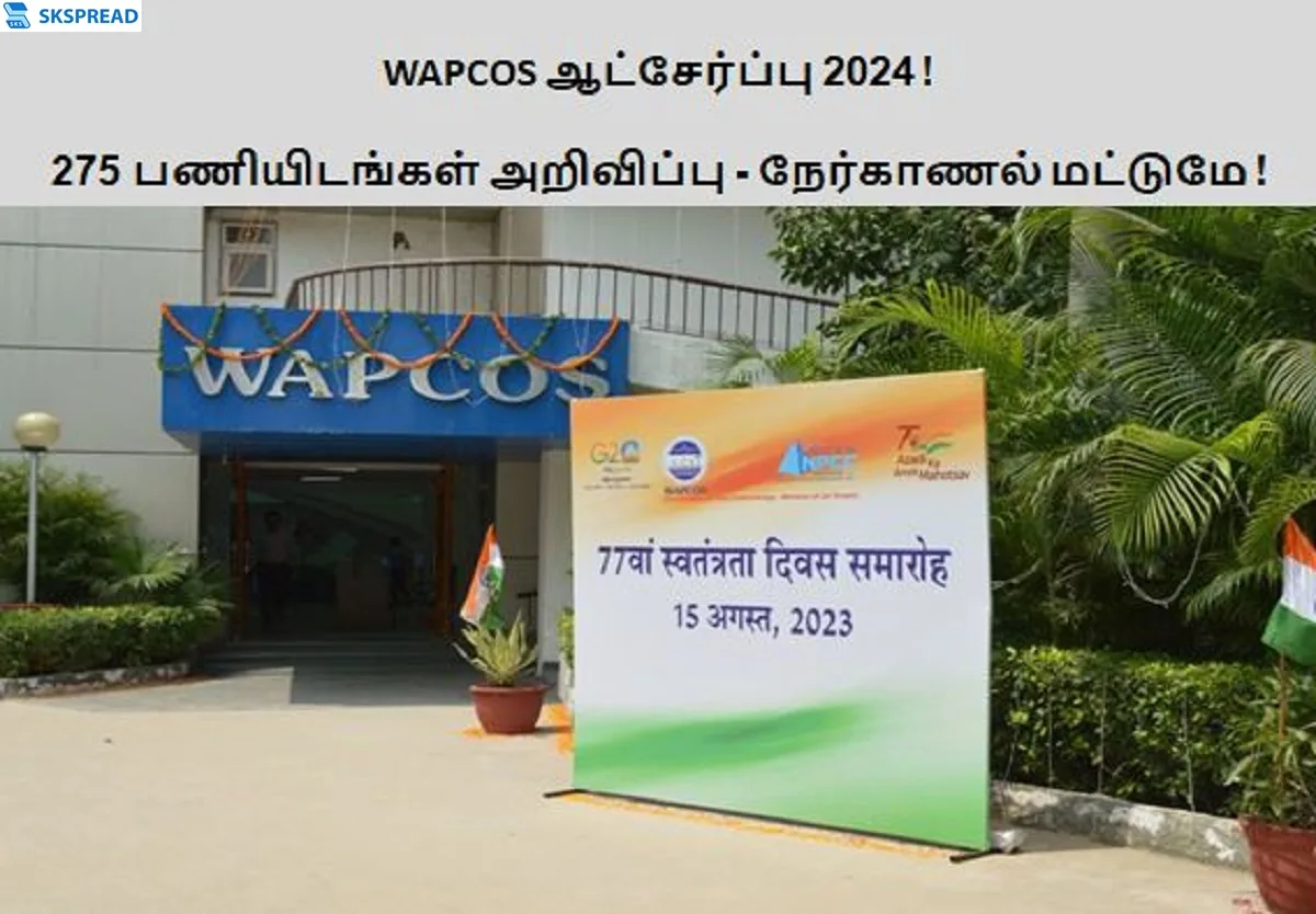 WAPCOS ஆட்சேர்ப்பு 2024 ! நீர் மற்றும் பவர் கன்சல்டன்சி சர்வீசஸ் லிமிடெடில் 275 பணியிடங்கள் அறிவிப்பு - தேர்வு கிடையாது நேர்காணல் மட்டுமே !