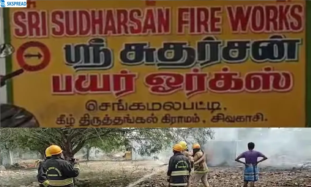 சிவகாசி செங்கமலப்பட்டி பட்டாசு ஆலையில் திடீர் தீ விபத்து  - 7 பேர் உயிரிழப்பு - மீட்கும் பணி தீவிரம்!