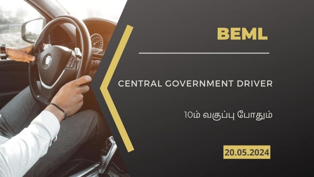 மத்திய அரசு ஓட்டுநர் வேலைவாய்ப்பு 2024 ! 10ம் வகுப்பு படித்தவர்கள் விண்ணப்பிக்கலாம் - Employment 20 may 24 !