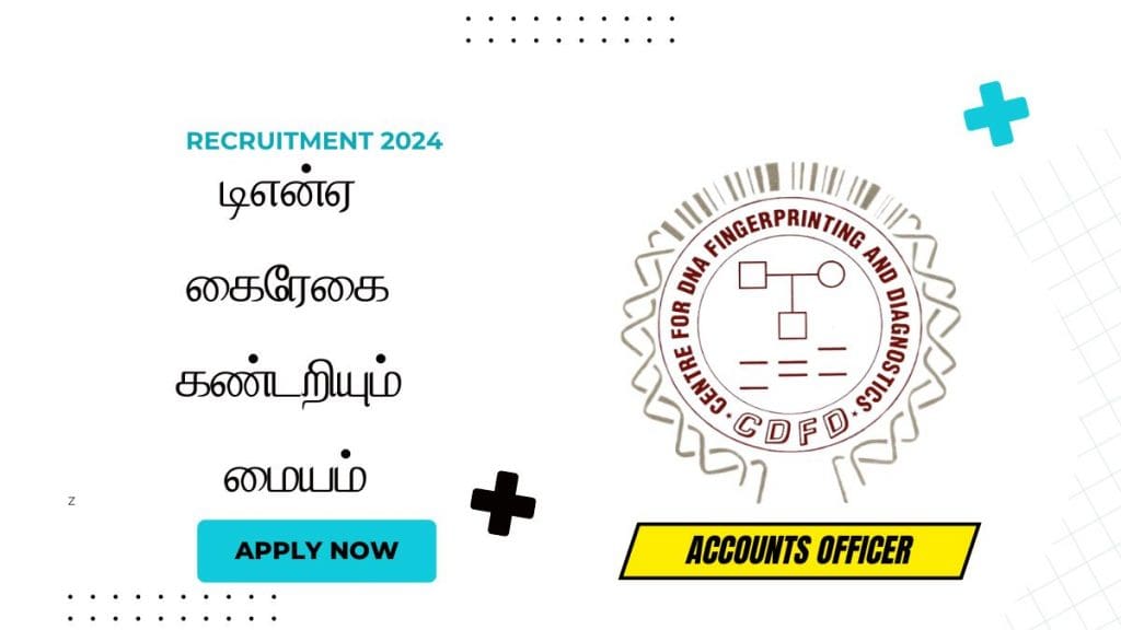 CDFD மரபணு மற்றும் கைரேகை கண்டறியும் மையத்தில் வேலைவாய்ப்பு 2024! Accounts Officer காலியிடம் அறிவிப்பு 80,000 சம்பளம்!