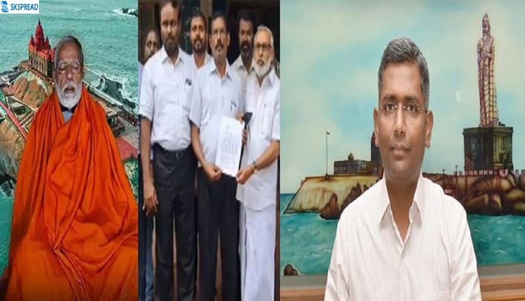 பிரதமர் மோடியின் தியானம் தேர்தல் விதிமுறைகளுக்கு உட்பட்டது அல்ல - கன்னியாகுமரி மாவட்ட ஆட்சியர் ஸ்ரீதர் விளக்கம் !