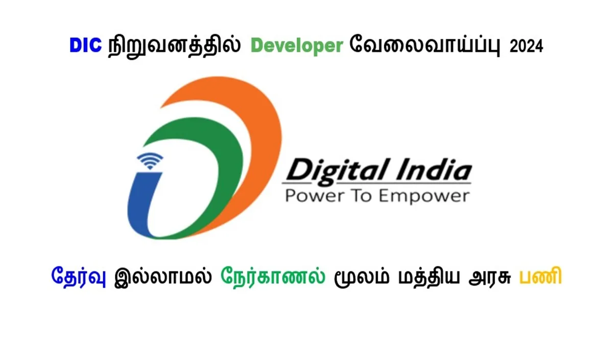 DIC நிறுவனத்தில் Developer வேலைவாய்ப்பு 2024