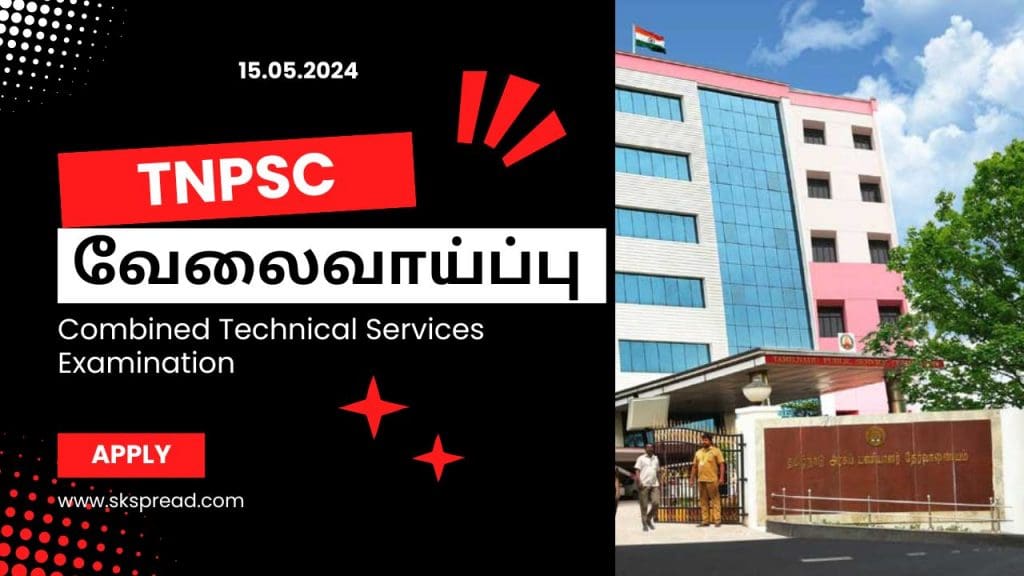 TNPSC தொழில்நுட்ப வேலைவாய்ப்பு 2024 ! 118 காலியிடங்கள் அறிவிப்பு - விண்ணப்பிக்க லிங்க் உள்ளே !