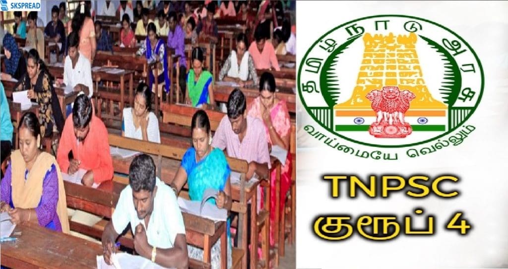 TNPSC குரூப் 4 தேர்வர்களே.. யாருக்கும் தெரியாத முக்கிய வினாக்கள் இதோ - இது தெரிஞ்சா Pass கன்பார்ம்!