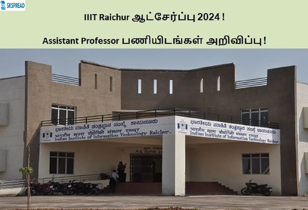 IIIT Raichur ஆட்சேர்ப்பு 2024 ! Assistant Professor பணியிடங்கள் அறிவிப்பு - ஆன்லைனில் விண்ணப்பிக்க கடைசி தேதி : 31.05.2024 !