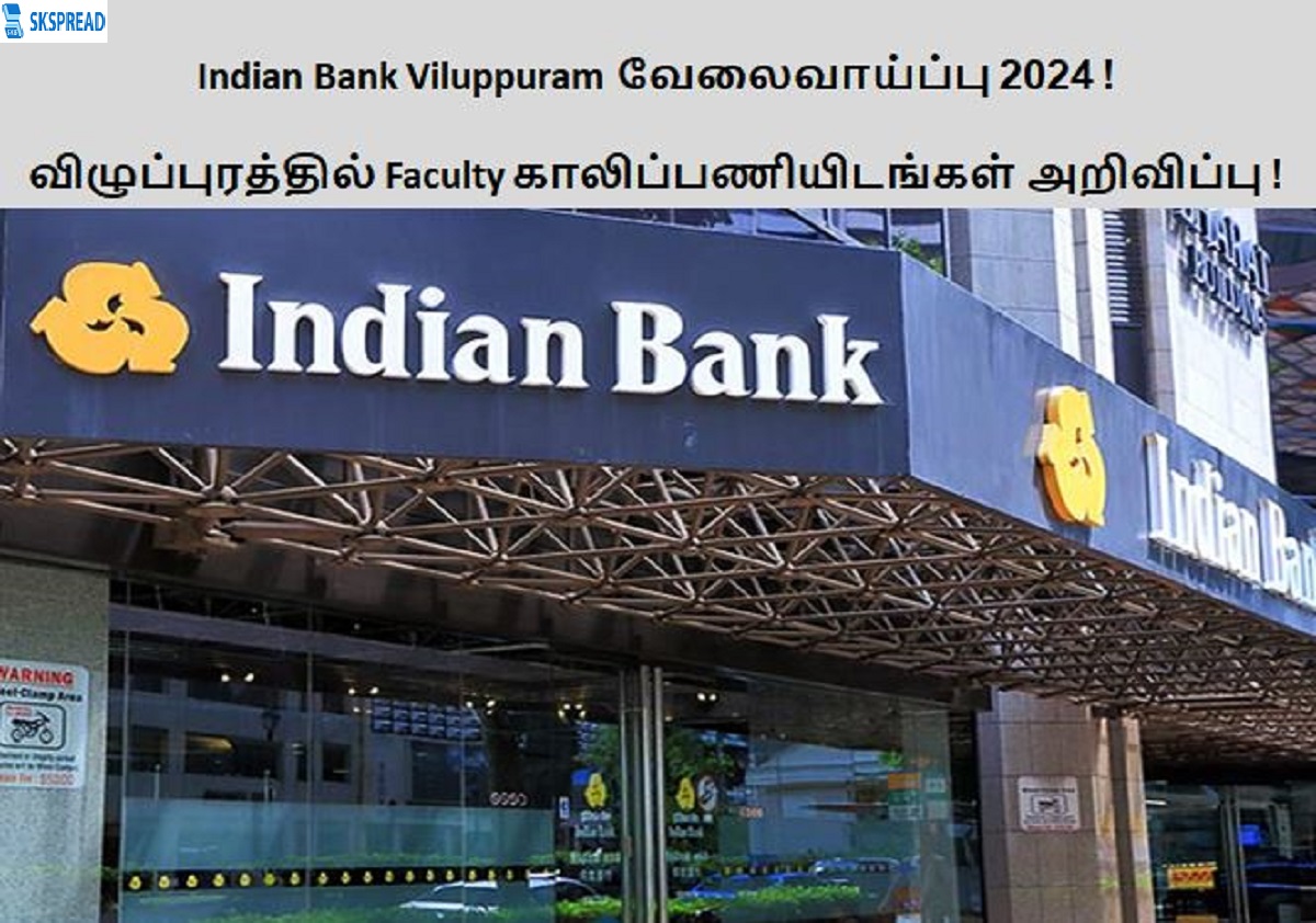 Indian Bank Viluppuram வேலைவாய்ப்பு 2024 ! விழுப்புரத்தில் Faculty காலிப்பணியிடங்கள் அறிவிப்பு - உடனே விண்ணப்பியுங்கள் நேர்காணல் மட்டுமே !